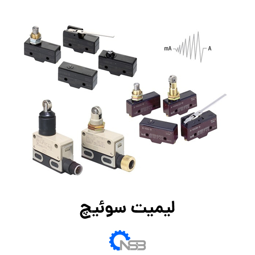 لیمیت سوئیچ