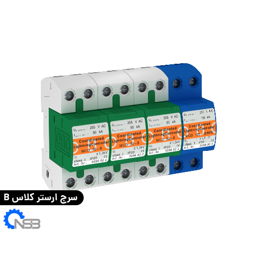 سرج ارستر کلاس B